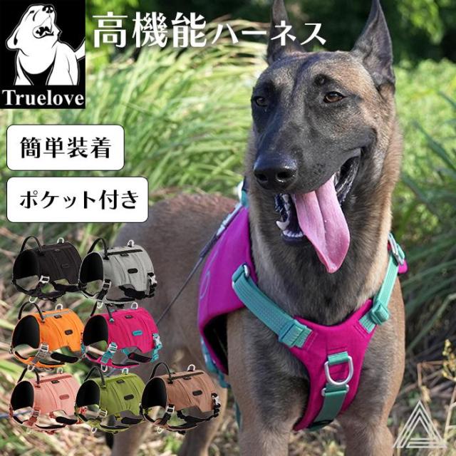 犬 高機能素材 ソフトハーネス ハーネス 軽量 小型犬 中型犬 大型犬 おしゃれ 胴輪 しっかり 安全7色 ワンちゃん 反射素材 かわいい