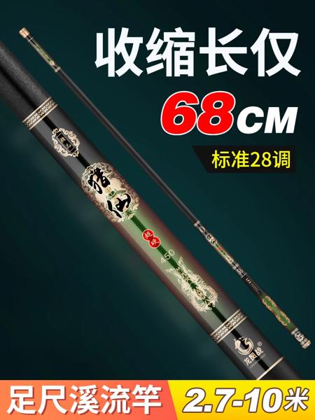 伸縮式フィッシングロッド,28トーン,超軽量,非常に硬い,ショート
