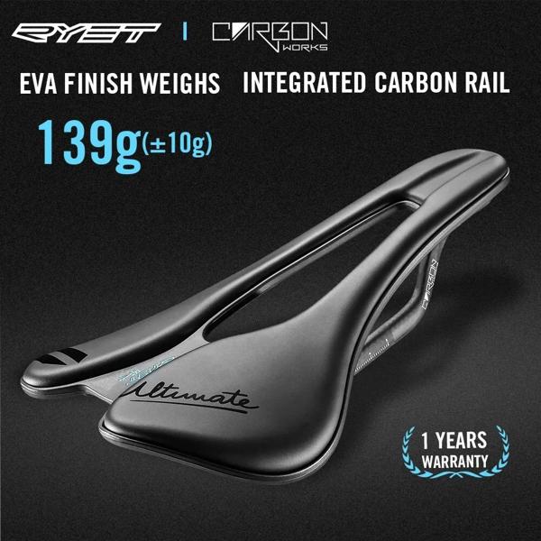 RYET 3D プリント自転車サドル超軽量カーボン EVA 245 × 145