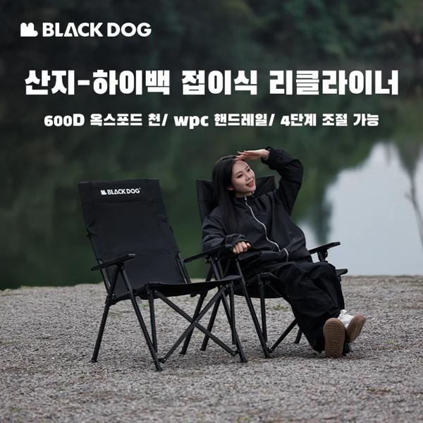 BLACKDOG 屋外キャンプハイバック超軽量リクライニング折りたたみ椅子ポータブル釣りリラクゼーション背もたれ角度調節可能な椅子