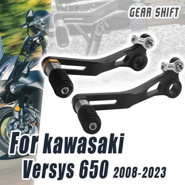 カワサキVersys 650 2008-2023 2022 2021 2020 2019用CNCアルミニウム製折りたたみ式ギアシフターシフトペダルレバー