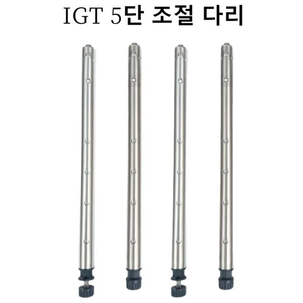 IGT 屋外ステンレス鋼 IGT テーブル脚コンビネーションピクニックテーブル脚 5 ギア伸縮テーブル脚 IGT テーブル脚