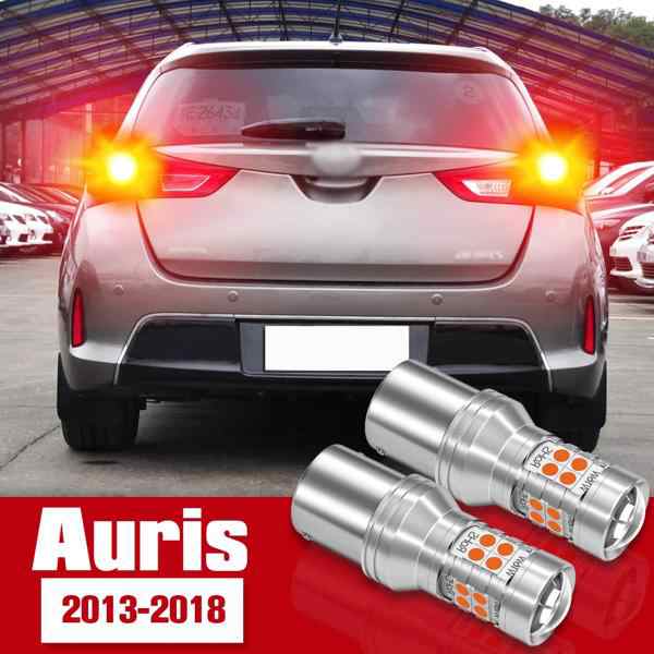 Toyota Auris 2013-2018 LEDブレーキライト 2個 車用ランプ アクセサリーの通販は 4,802円