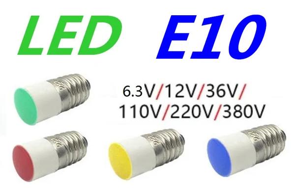 5 個フラットトップインジケータ LED E10 6v 〜 6.3v 12V 24v E10 36V E10 110v 220v 380v 計器電球 220v E10 380v フラットヘッドボタン電球