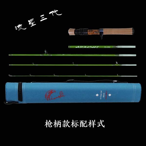 寿司-多機能超軽量キャパルト釣り竿,1.43m, 5セクション中空