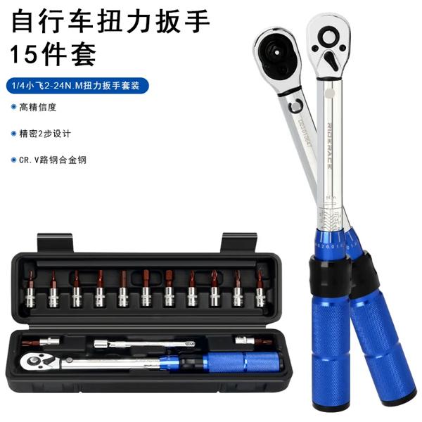 マウンテンバイク用の高精度トルクレンチ,ラチェット修理ツール,調整可能な瞬間,g860,15個セット マウンテンバイク用の高精度トルクレンチ,ラチェット修理ツール,調整