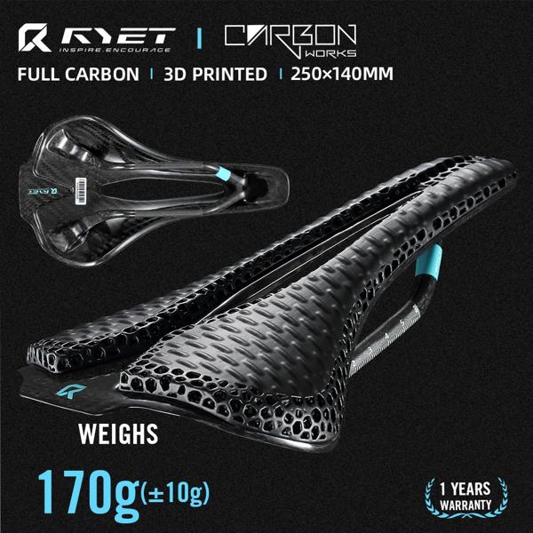 RYET フルカーボン 3D プリント自転車サドル 250 ミリメートル * 140