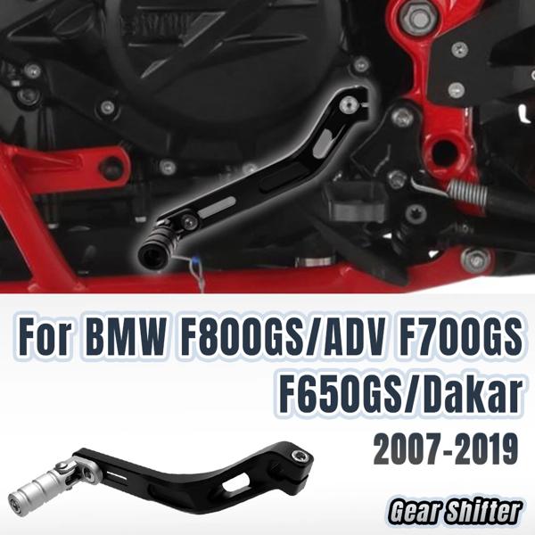 オートバイ用の調整可能な折りたたみ式ギアシフター、f650gs、g650gs、f700gs、f800gs、adv、f800 gs、2004-2017用のシフトペダルレバー