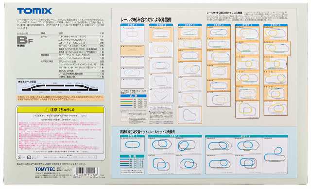 トミーテック(TOMYTEC)TOMIX Nゲージ レールセット 待避線セットII Bパターン 91092 鉄道模型 レールセット