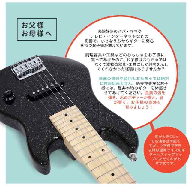 PhotoGenic フォトジェニック ミニエレキギター アンプセット MST-120S/MRDの通販は