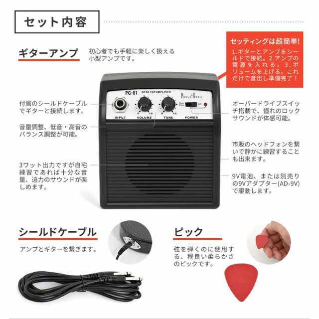 PhotoGenic フォトジェニック ミニエレキギター アンプセット MST-120S/MRDの通販は