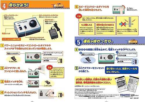 トミーテック(TOMYTEC)TOMIX Nゲージ ベーシックセットSD トワイライトエクスプレス 90172 鉄道模型 入門セット