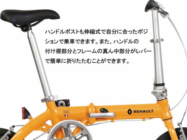 RENAULT(ルノー) LIGHT8 AL-FDB140 ホワイト 軽量アルミフレーム 14インチ コンパクト折りたたみ自転車 本体重量8.3kg 防錆チェーン/ステンレススポーク/スリックタイヤ/ポリッシュリム  前後ハブ/ギアクランク:アルミ仕様 高さ調整機能付きハンドルステム搭載 11263-1299 ...