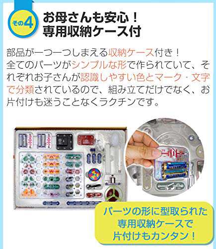 エレンコ(Elenco) Snap Circuits Jr. 電脳サーキット イルミナ 国内正規代理店日本語実験ガイド付き 電気や電子回路の仕組みが学べるおも