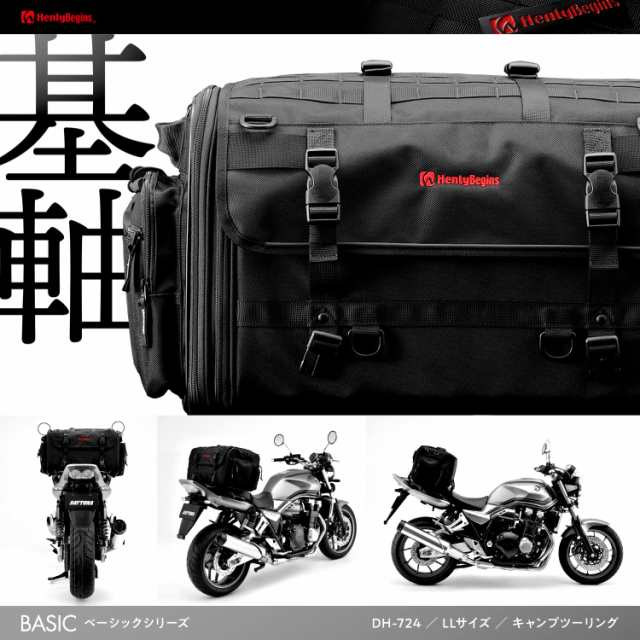 ヘンリービギンズ(Henly Begins) デイトナ バイク用 キャンプ シートバッグ BASIC LLサイズ(53-70L) 大