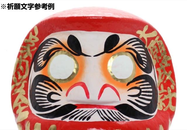 高崎だるま 置物 オレンジ 12号 34x31x33cm 協力一致/心願成就 HSDM-12-OR-19の通販は