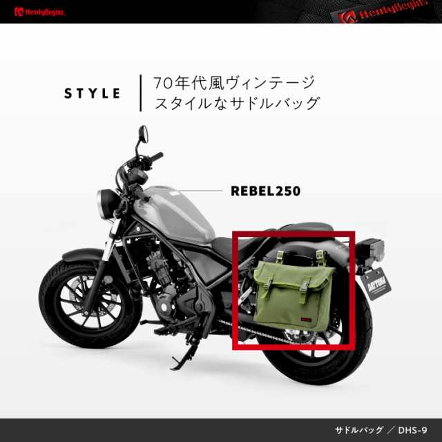 ヘンリービギンズ(Henly Begins) デイトナ バイク用 サイドバッグ 8L グリーン 防水 サドルバッグMIL DHS-9 98912の通販は