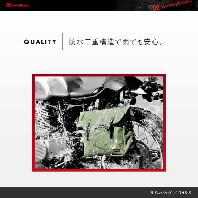 ヘンリービギンズ(Henly Begins) デイトナ バイク用 サイドバッグ 8L グリーン 防水 サドルバッグMIL DHS-9 98912の通販は