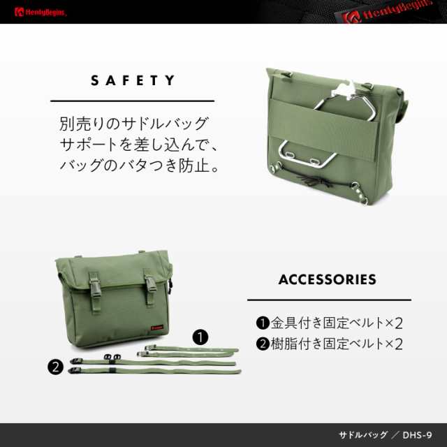 ヘンリービギンズ(Henly Begins) デイトナ バイク用 サイドバッグ 8L グリーン 防水 サドルバッグMIL DHS-9 98912の通販は