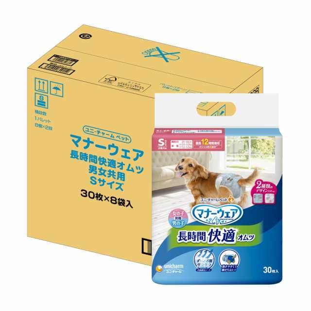 マナーウェア 犬用 おむつ 長時間オムツ Sサイズ 小型犬用 240枚(30枚×8) おしっこ ペット用品 ユニチャームケース品