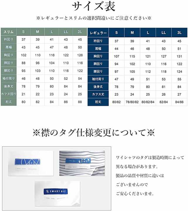 スマートビズ ノーアイロン 長袖ワイシャツ 5枚セット 洗って干してそのまま着る 綿100% の優しい着心地 シンプルがかっこいい シーンを