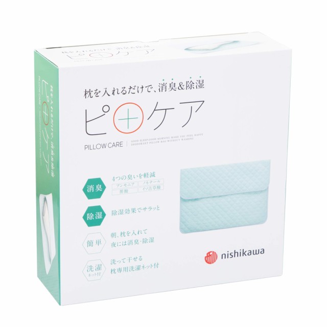 nishikawa  西川  枕 清潔 キット 73X77cm 枕を入れるだけで消臭 除湿 枕用洗濯ネット付き ピロケア ミントグリーン EJ90359005Mの通販は