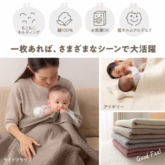 ナイスデイ mofua(モフア) イブル マルチカバー キルティングマット スモーキーピンク M (200×200cm) 綿100% cloud柄 キルティング ラグカバー ベッドカバー ソファーカバー プレイマット ベビー 低ホルム 乳幼児基準 洗える 36204292の通販は