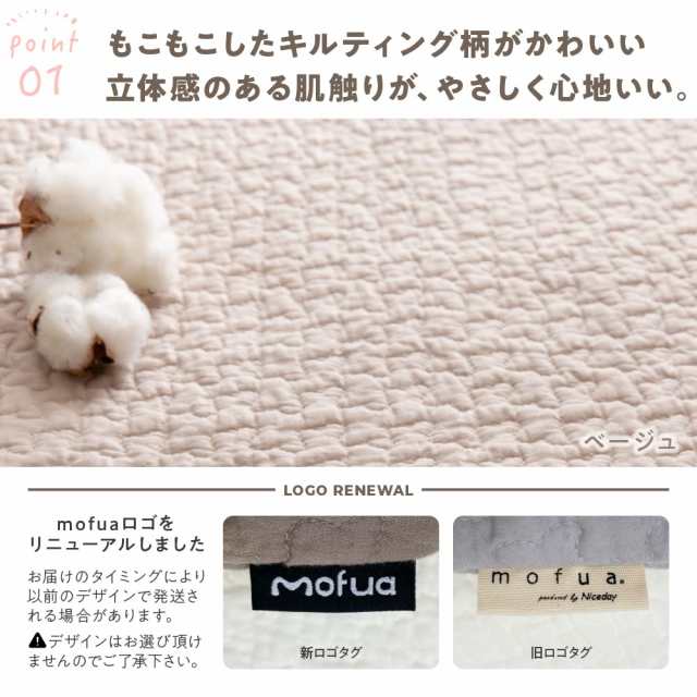 ナイスデイ mofua(モフア) イブル マルチカバー キルティングマット スモーキーピンク M (200×200cm) 綿100% cloud柄 キルティング ラグカバー ベッドカバー ソファーカバー プレイマット ベビー 低ホルム 乳幼児基準 洗える 36204292の通販は