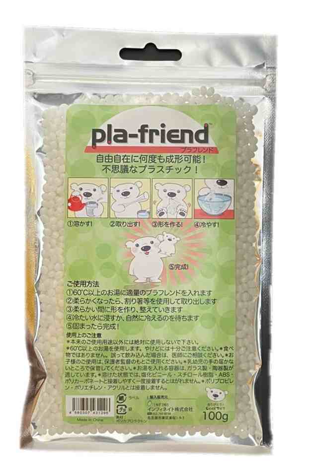 プラフレンド(pla-friend) プラスチック粘土 エコパッケージ (100g×5個セット)