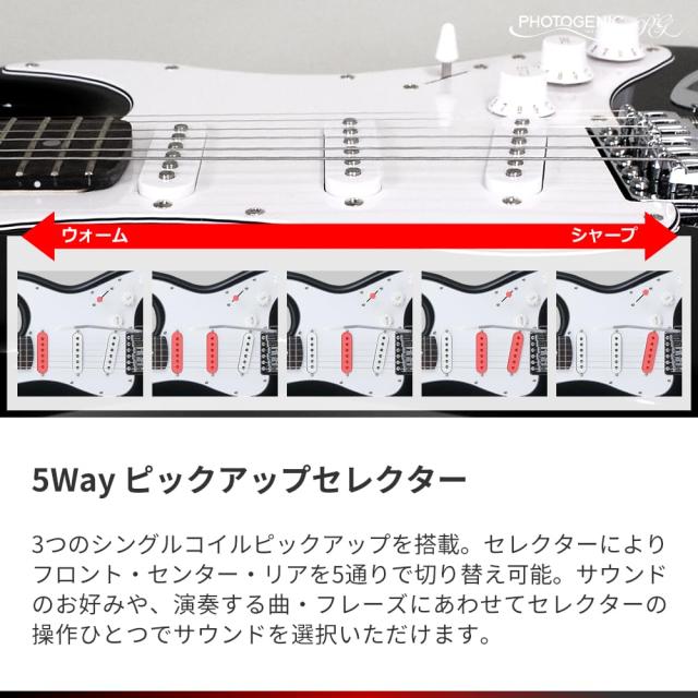 PhotoGenic エレキギター 初心者入門ライトセット STタイプ ST