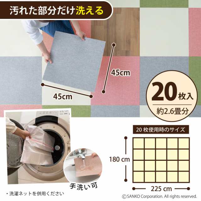 日本製 撥水 消臭 洗えるサンコー ずれない ジョイントマット 大判 45×45cm ダークグレー 20枚 カーペットタイプ おくだけ吸着 タイルマット KP-95の通販は