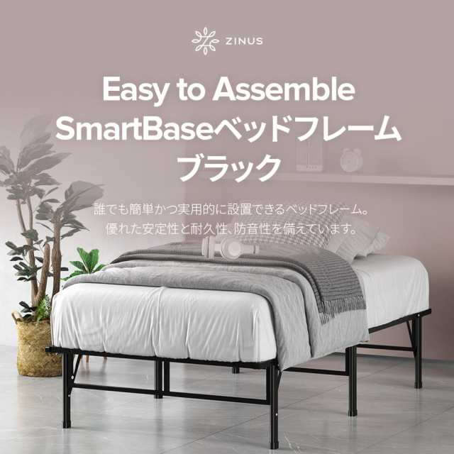 ZINUS メタル ベッドフレーム ダブル Easy to Assemble SmartBase すのこ 静音 ベッド下収納 耐久・通気性 パイプベッド スチール | 組み立て簡単 工具付き ジヌス | 日本 ASB ZINUS メタル ベッドフレーム ダブル Easy to Assemble SmartBase すのこ 静音 ベッド下収納 耐久・通気性 パイプベッド スチール | 組み立て簡単 工具付き ジヌス | 日本 ASB