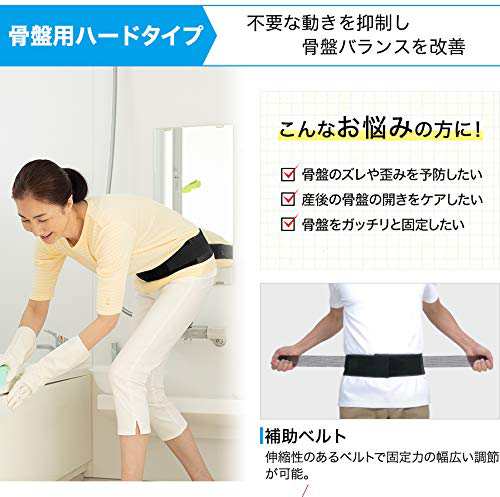 phiten(ファイテン) サポーター メタックス 骨盤用 ハードタイプ Sの通販は