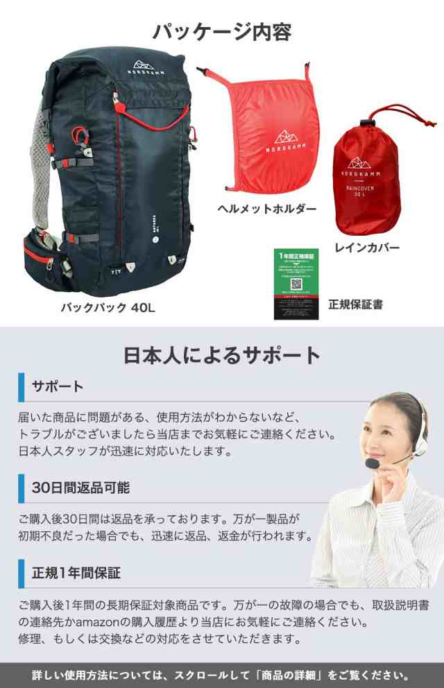 NORDKAMM ドイツで年間7000個販売 登山バックパック 40L レインカバー ヘルメットホルダー付き 防水 耐水圧3000mm 軽量 大容量  防災 災害用 旅行 アウトドア キャンプ ザック リュック バッグ (ネイビー)の通販はau PAY マーケット - Ocelloストア | au  PAY マーケット ...