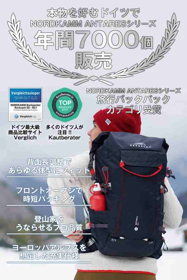 NORDKAMM ドイツで年間7000個販売 登山バックパック 30L レインカバー ヘルメットホルダー付き 防水 耐水圧3000mm 軽量 大容量  防災 災害用 旅行 アウトドア キャンプ ザック リュック バッグ (ネイビー)の通販はau PAY マーケット - Ocelloストア | au  PAY マーケット ...