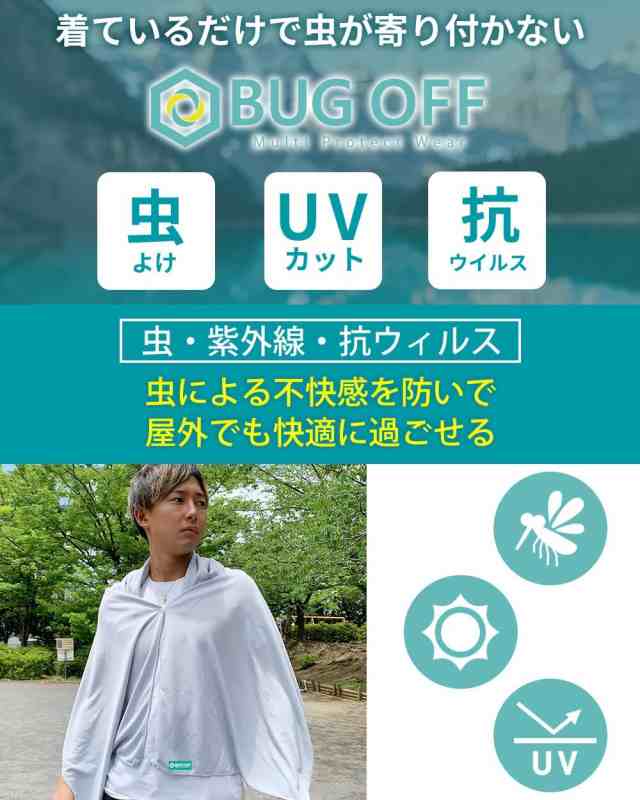 着る虫除け・冷却・遮熱・消臭・UVカット BUGOFF(バグオフ) マルチフーディ BO2102 (B ピンク) 多機能フェイスカバー 接触冷感 瞬冷タイプ 熱中症対策 キャンプ 釣り アウトドア 夏フェスの通販は abmoghatari.ir