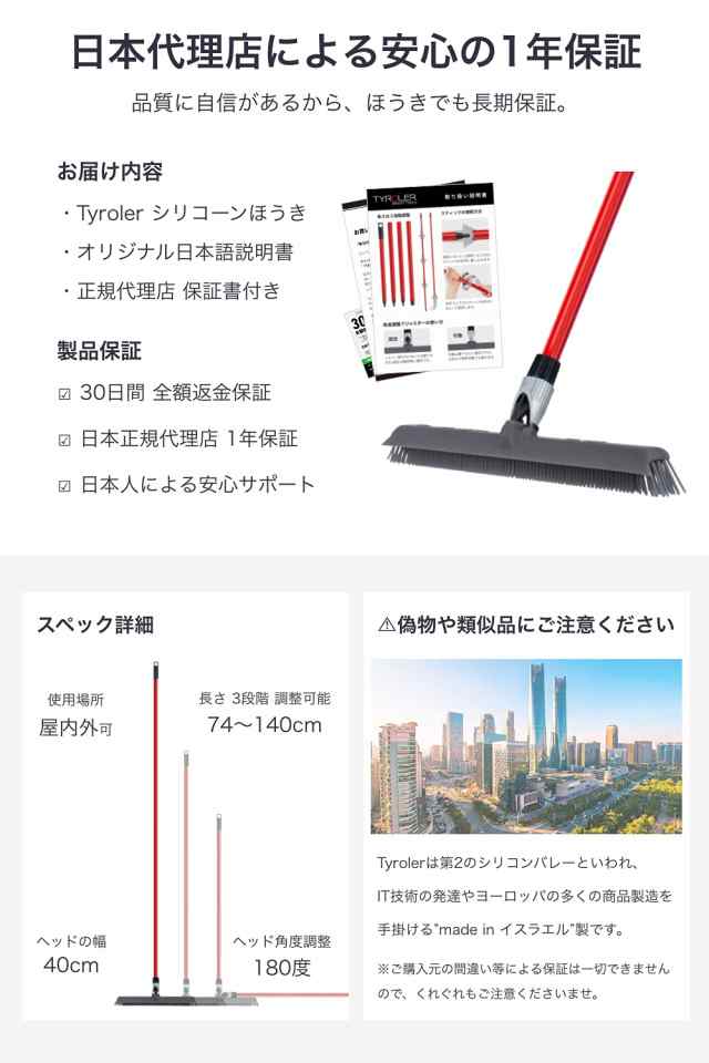 Tyroler ほうき 2in1機能 シリコーン100% 40cmワイド幅掃除に時短革命ティロラー 室内 屋外 両用 これ1本で完結 | ゴミ 髪の毛 ペット カ