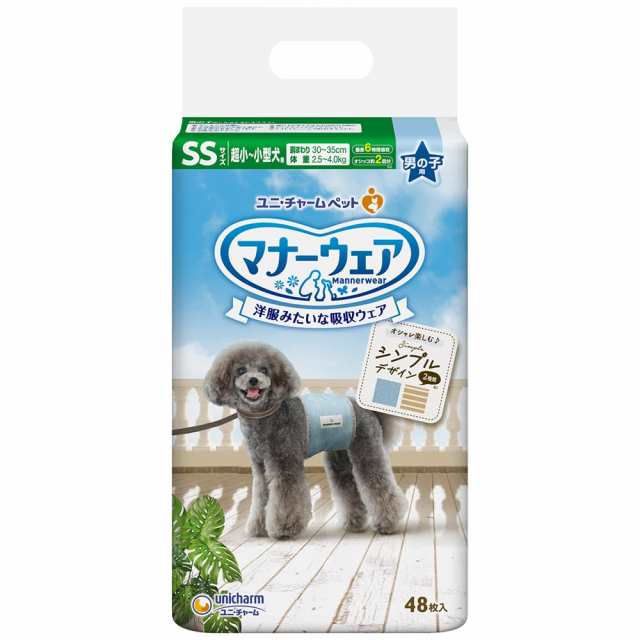 マナーウェア 犬用 おむつ 男の子用 SSサイズ 超小~小型犬用 モカストライプ・ライトブルージーンズ 384枚(48枚×8)おしっこ ペット用品