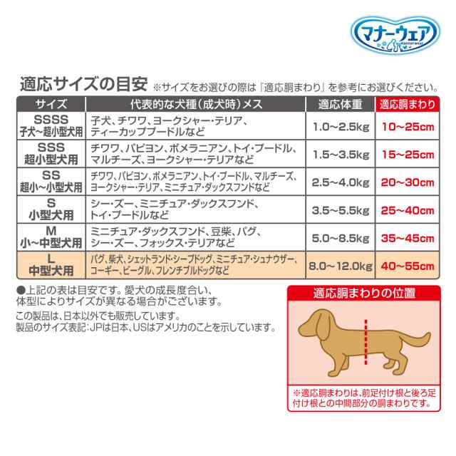 マナーウェア 犬用 おむつ 女の子用 Lサイズ 中型犬用 モーヴピンクドット・ピンクチェック 256枚(32枚×8)おしっこ 生理 介護用 ペット