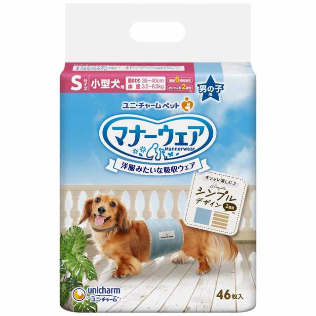 マナーウェア 犬用 おむつ 男の子用 Sサイズ 小型犬用 モカストライプ・ライトブルージーンズ 368枚(46枚×8)おしっこ ペット用品 ユニチ