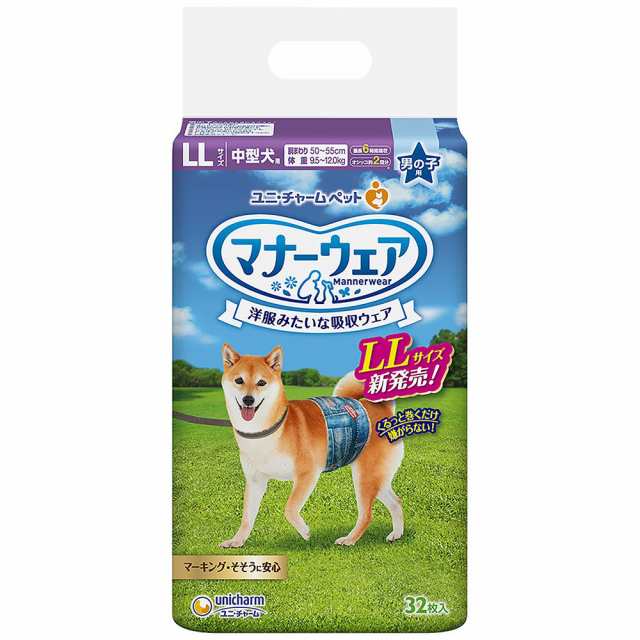 マナーウェア 犬用 おむつ 男の子用 LLサイズ 中型犬用 256枚 (32枚×8袋) おしっこ ペット用品 ユニチャーム