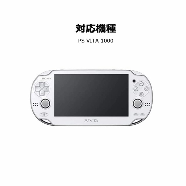 販売 psvita 本体 カバー