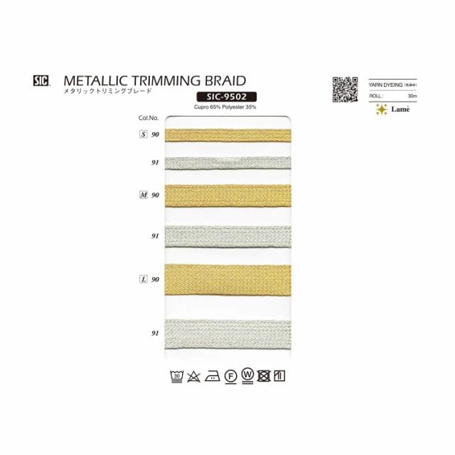 S.I.C メタリックトリミングブレード Mサイズ C/#90 ゴールド 1反(30m) SIC-9502