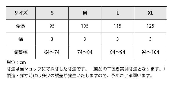 ビットバックルベルト S