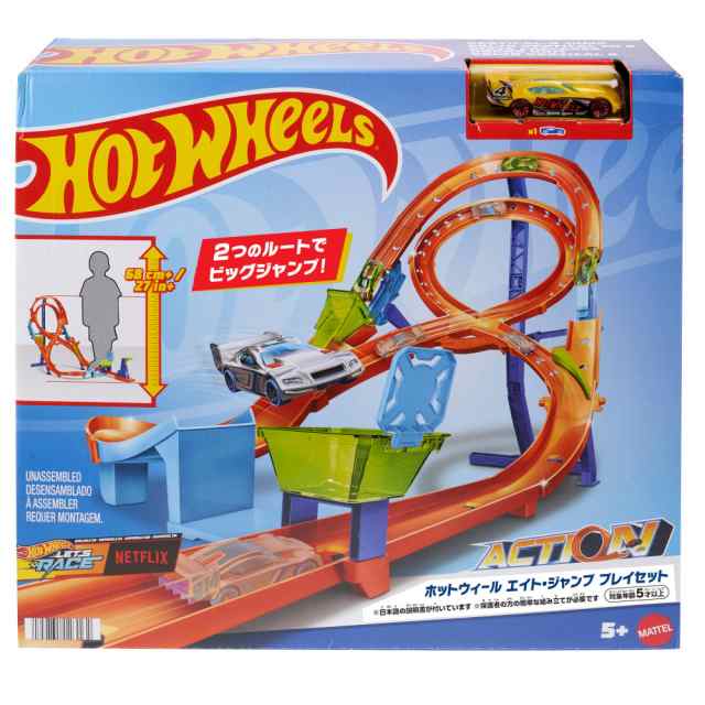 限定ホットウィール(Hot Wheels) エイト・ジャンプ プレイセット