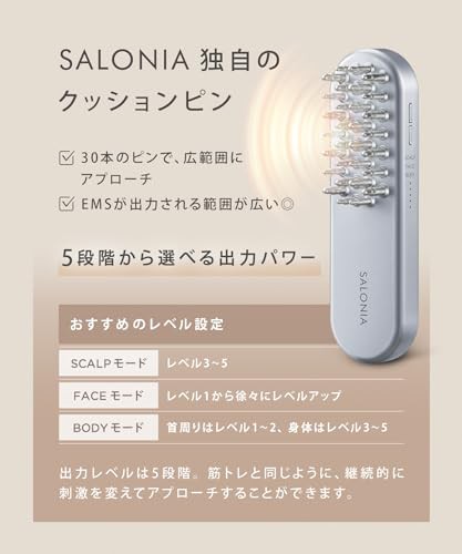 SALONIA サロニア | EMS リフトブラシ 電気ブラシ 美顔器 リフトアップ フェイスケア 頭皮ケア 全身ケア  SAL22206SLの通販はau PAY マーケット - Ocelloストア | au PAY マーケット－通販サイト