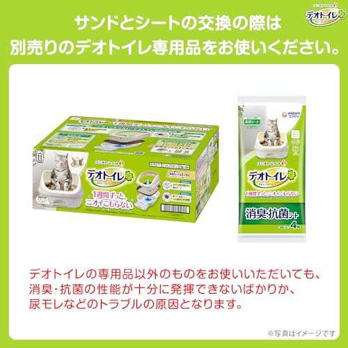 限定 デオトイレ 猫用 シート 複数ねこ用 消臭・抗菌シート 48枚(8枚×6袋) おしっこ ペット用品 ユニチャーム