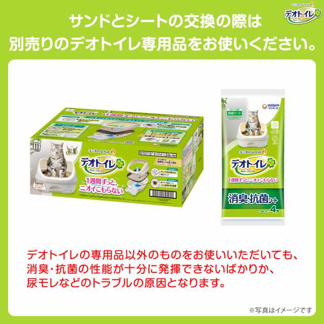 限定 デオトイレ 猫用 シート 消臭・抗菌シート 60枚(10枚×6袋) おしっこ ペット用品 ユニチャーム