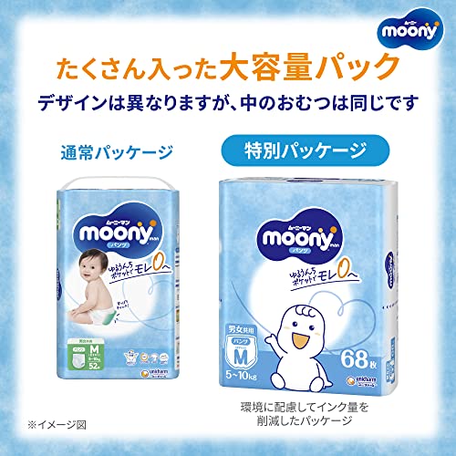 ムーニーマン　パンツ　寝返り・はいはいM(5~10kg)  216枚　ケース品 ムーニーマン 寝返り〜はいはいMサイズ（5〜10kg） 52枚 【ユニ