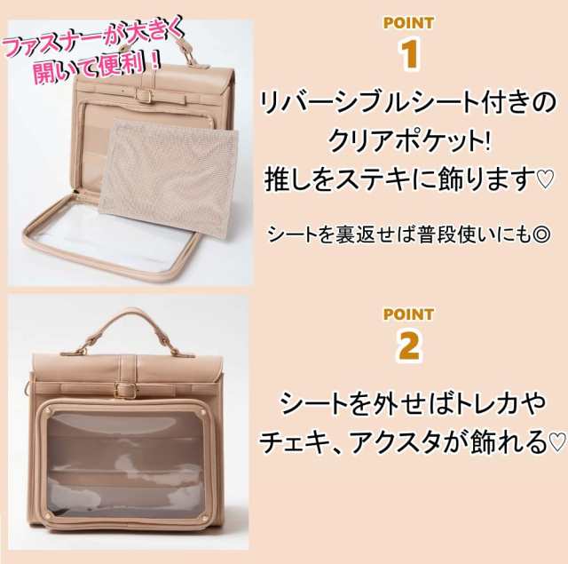 ウィゴー 2WAY レターフラップ 痛バッグ 痛ショルダー 痛バ BAG 推し活 推し活グッズ イベント ライブ オタ活 推し活バッグ クリアバッグの通販はau  PAY マーケット - Ocelloストア | au PAY マーケット－通販サイト